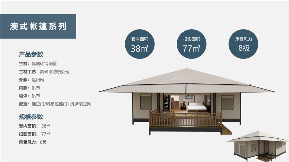 富阳市度假村帐篷:定制化设计,助力度假村打造差异化竞争力